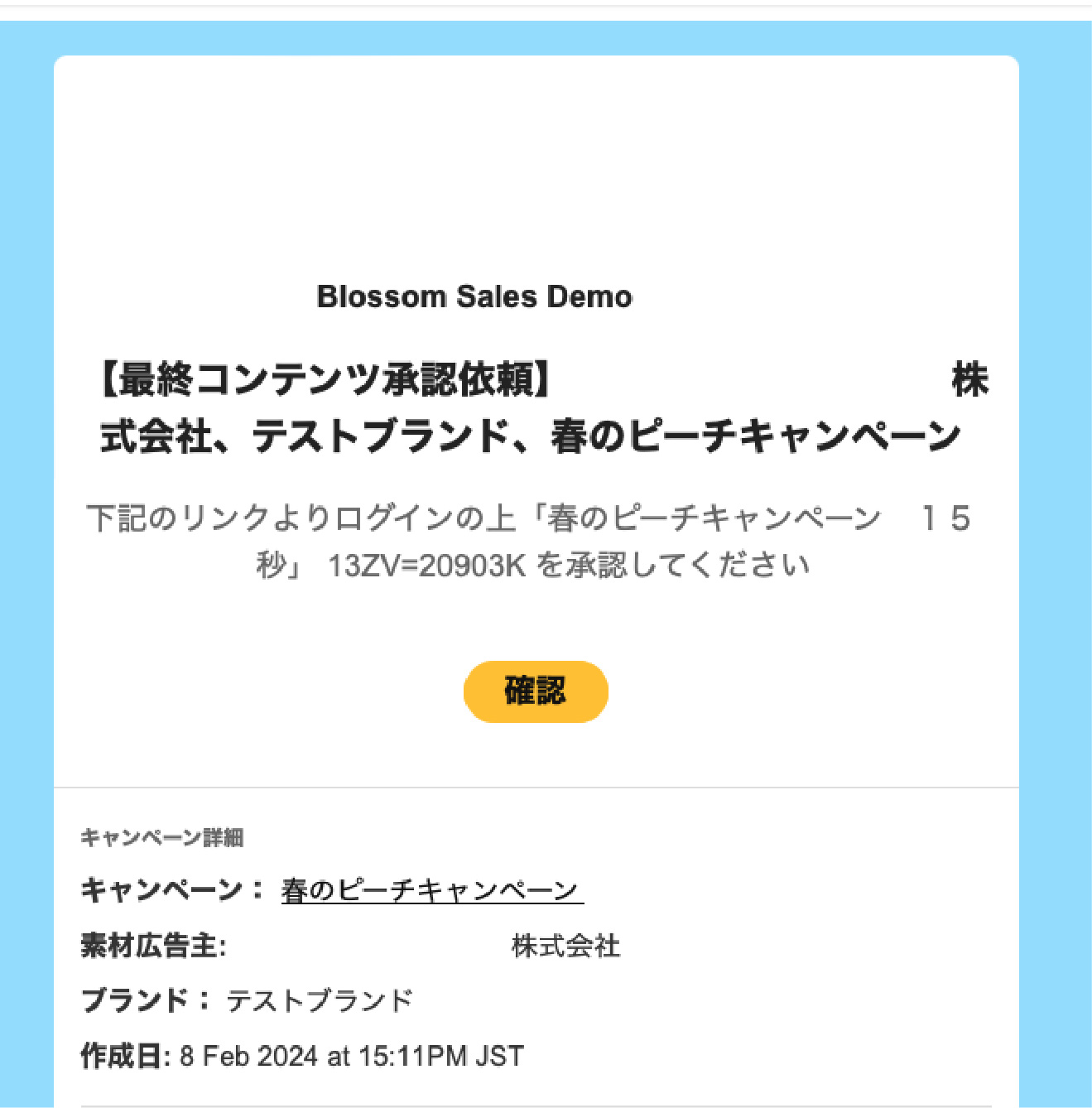 01-18521658080401--Japan-System-Guide-Cape Advanced TV-Cape Advanced TV-Sender-Approval.jpg