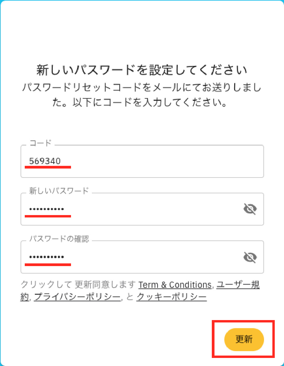 04-Japan-System-Guide-Cape Advanced TV-Cape Advanced TV-Password-Reset.jpg