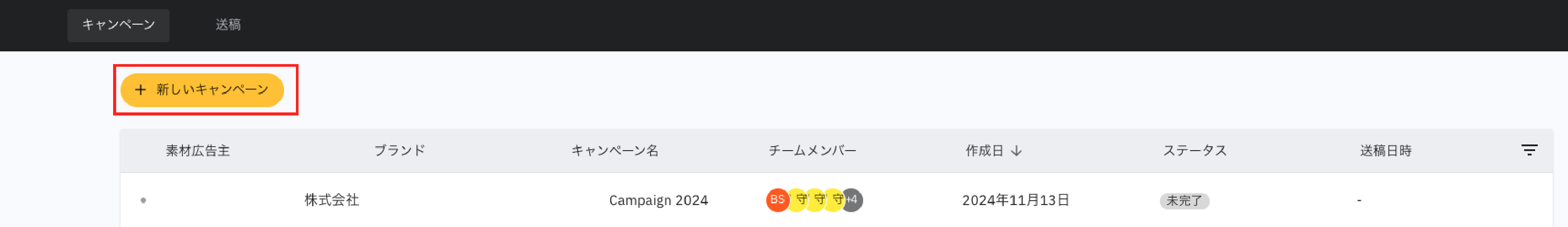 01--Japan-System-Guide-Cape Advanced TV-Cape Advanced TV-Using-Collaborator-Lists.jpg