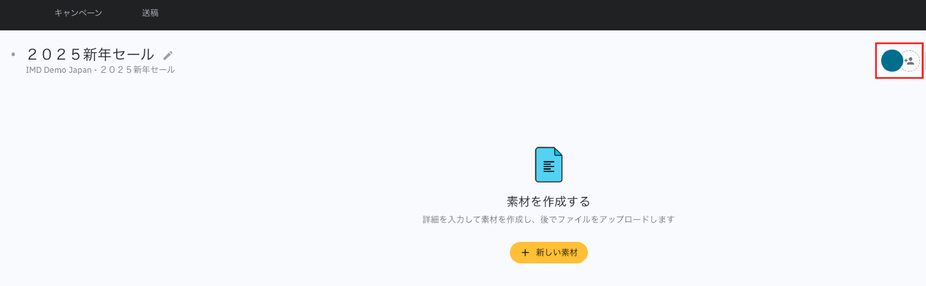 02--Japan-System-Guide-Cape Advanced TV-Cape Advanced TV-Using-Collaborator-Lists.jpg